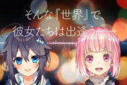 【悲報】にじさんじに新人Vtuberが追加 ⇒ なぜかホロライブファンが大発狂……………