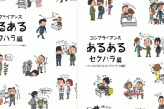 職場の子持ち爺が20代の女の子に「俺の愛人にならない？」とかメアド渡してるんだけど、スルーされてるのに　→「メアドの紙捨てたでしょーまた書いといたから」