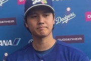 【朗報動画】大谷翔平選手の惜しい中飛で、御ため息をつかれる愛子様と、終始楽しそうな栗山終身名誉侍ジャパン監督