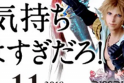【悲報】FF10のワッカさん、「ティーダのコンボ気持ち良すぎだろ」でとんでもないキャラで固定されるｗｗｗ