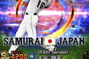 【ゲーム】大谷翔平､『プロスピA』自身の能力に“ツッコミ”「パワーはSかなと思うんですけどね(笑)」