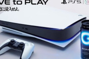 エナドリの『｢ZONe(ゾーン)』とPS5がコラボ！限定缶が3月16日より販売開始
