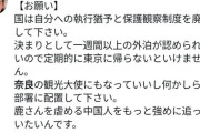 へずまりゅう「僕は議員なので執行猶予を廃止してください」