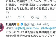 【朗報】人気VTuberの法的措置騒動、誹謗中傷してた『成人女性』のアンチと和解する結末へｗｗｗｗｗ