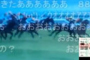 【動画】 競馬のローズステークスに70万円突っ込んだニコ生主が話題 ⇒ その結果・・