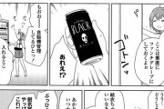 【悲報】大人気百合漫画の主人公さん、あまりにも独り言が多すぎる……