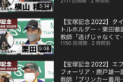 キムテツの記者会見、いくらなんでも長すぎる