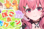 【にじさんじ】うすチュウ「今ならすごい技を使えそうですわ」 笹木「いけ！ポリゴンショックだ！」