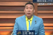 【放送事故】N党・立花孝志「報ステ」党首討論で“強制終了” 大越キャスター「その発言は認められません」
