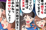 「夫くんのことは何でも聞いて」距離が近すぎる夫の女友だち「さすがにこれは…」妻が苦言を呈すると…