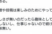 【悲報】声豚、ラジオへの「投稿の使い回し」で声優から公開処刑→お気持ち表明へｗｗｗｗ