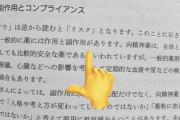 【悲報画像】心理学の専門書さん、ちょっと滑る