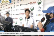 新庄ビッグボス、GAORA放送席で外野守備について語る
