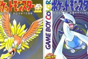 【画像】ポケモン金銀、誰もが衝撃を受けた瞬間