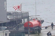 旭日旗を掲げて釜山に入港した日本の艦艇…ソ・ギョンドク「戦犯旗の真実を知らせる」＝韓国の反応