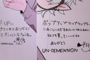 【にじさんじ】りりむと葛葉の手書きメッセージ、羽生えてお揃いのサインみたいになってる【UN-DIMENSION POP UP SHOP】