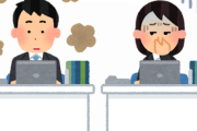 女性社員｢ワイさんの体臭キツイです｣上司｢って事だから何とかしなさい｣ワイ｢（女性ものの石鹸に変える）｣