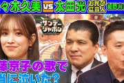 【日向坂46】おひさまガチ勢 細野弁護士の推しメンが明らかに！！！