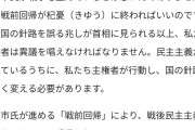 東京新聞「反省なき国の行く先」