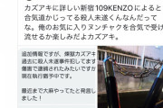 【これが反ワクの柱】煉獄カズアキ氏 イキリ反社？に完全勝利 【フニャフニャヌンチャク】