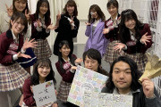 【NMB48】見取り図さんが夕方NMB48を卒業