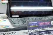 アイリスオーヤマ､ゲームがサクサク動くAndroidタブレットを発売してた　価格は5万4800円