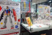 【ガンプラ】「ENTRY GRADE」のRX-78-2がガンダムベース東京に展示！
