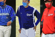 「カープ(鈴木誠也がMLB移籍)」「DeNA(若手台頭も最下位)」「中日(貧打)」←セリーグBクラスが逆襲して優勝争いする方法