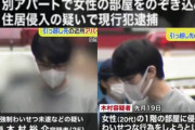 【悲報】「女性が寝てるか確かめた男」逮捕ｗｗｗｗｗｗｗｗｗｗ