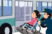 車椅子の女性  押してくれる駅員の「ごめんなさい」に傷ついた理由とは・・・・