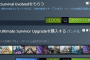 【朗報】STEAMにて、ARKが100%割引　（永久無料）