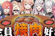 【にじさんじ】焼肉が大好きすぎるIdiosまとめ