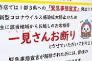 【悲報】静岡県、滅亡【動画】