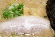 【画像】醤油ラーメン頼んだけど思ってたんと違う･･･