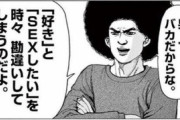 【真実】なんだよこの漫画ｗｗｗ【注意】