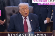 トランプ「日本の小型車かわいい🥰」 米国内での生産承認指示