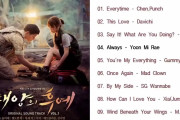 [無料動画]FULL ALBUM Descendants of the Sun OST SoundTrack    韓国ドラマOST ? 太陽的後裔