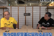 【阪神】川藤「我々OBが全面に出れるような雰囲気を作っていかなあかん」