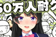 YouTube公式アカウントが月ノ美兎をお祝いしとる【にじさんじ】