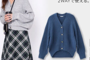 【画像】GUがとんでもない名前のカーディガンを発売してしまうｗｗｗ