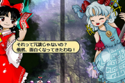 【東方】尤魔参戦したらこんな感じになるかな