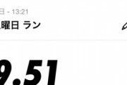 【なんJランニング部】1時間走ってきた結果ｗｗｗ