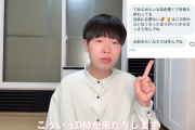 【悲報】チック症のYouTuber、毎日誹謗中傷してくるアンチを開示したら中学時代にイジメてきた同級生だと判明してしまう…