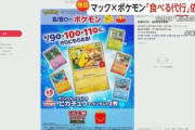 【速報】日本マクドナルド転売問題　中国SNSで「食べる代行の求人」まで登場
