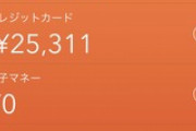 30歳リーマン年収418万ぼく、ついに全資産がたったの10万円になる?