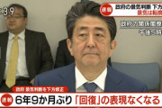 日本政府の景気判断｢厳しい状況｣に下方修正  6年9か月ぶり｢回復｣の表現なくなる
