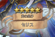 【FEH】ウルガチャきたー！