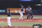 実況「大きい当たりだ！！外野手一歩も動けませーーーん！！！！」