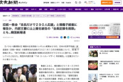 旧統一教会「自民だけで290人応援」と韓鶴子総裁に報告