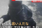 【速報】相模原の強盗殺人高校生「逃げた仲間は同級生」